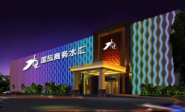 江门水悦国际商务水汇霓虹灯广告